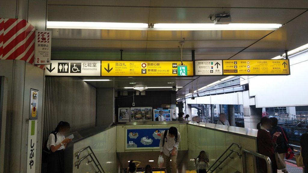 山手線渋谷駅ホーム