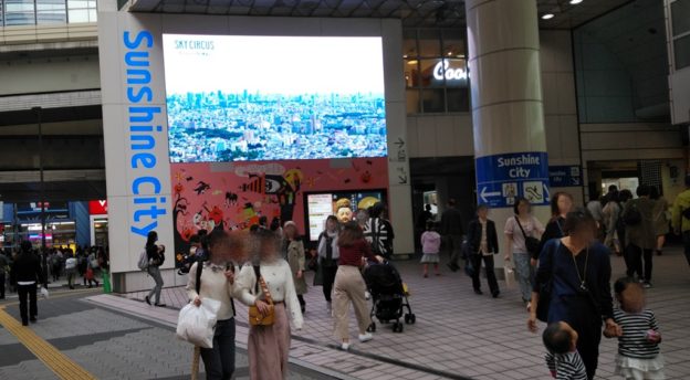 池袋 池袋駅からサンシャインシティへの行き方 日本国内の歩き方を色々紹介するブログ