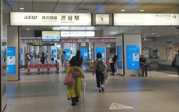 京王渋谷駅