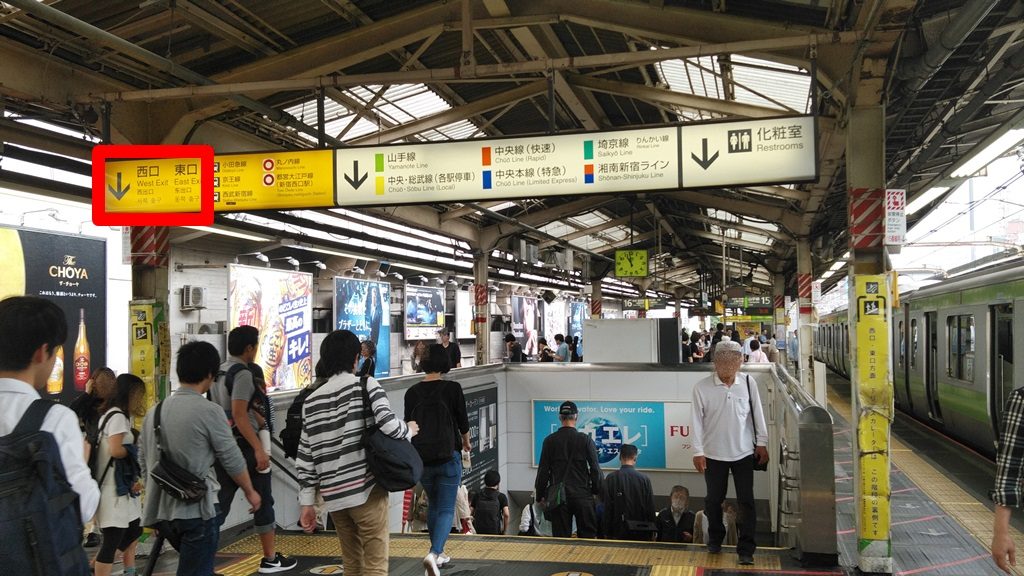 新宿駅 ｊｒ新宿駅南改札から西改札への行き方 日本国内の歩き方を色々紹介するブログ