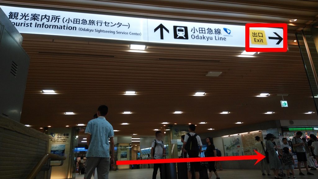 新宿駅 ｊｒ新宿駅西改札から南改札への行き方 日本国内の歩き方を色々紹介するブログ