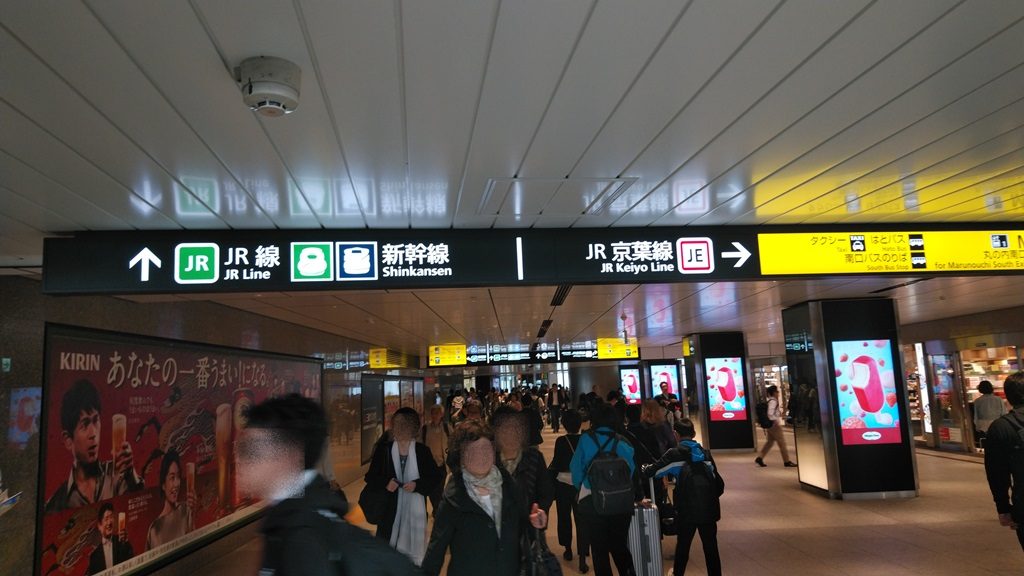 東京駅 丸ノ内線からｊｒ線への乗り換え方 日本国内の歩き方を色々紹介するブログ