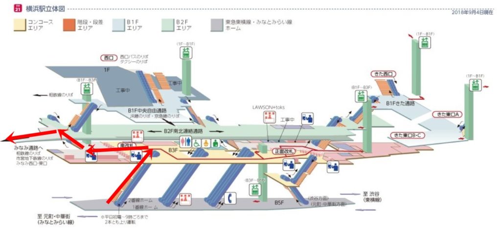 横浜駅 東急東横線 みなとみらい線から横浜市営地下鉄ブルーラインへの乗り換え方 日本国内の歩き方を色々紹介するブログ