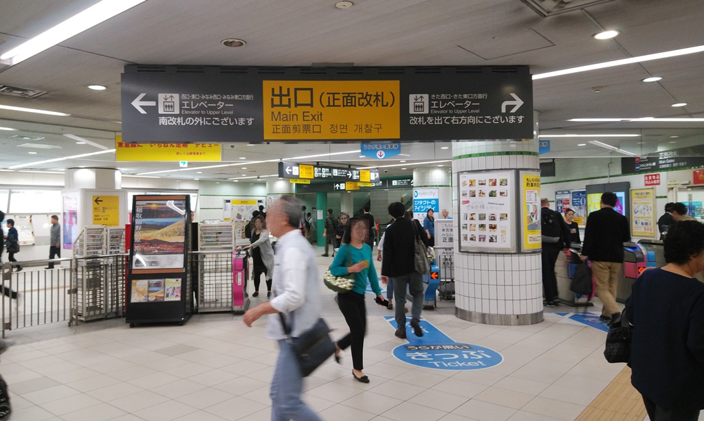 横浜駅 東急東横線 みなとみらい線からｊｒへの乗り換え方 日本国内の歩き方を色々紹介するブログ