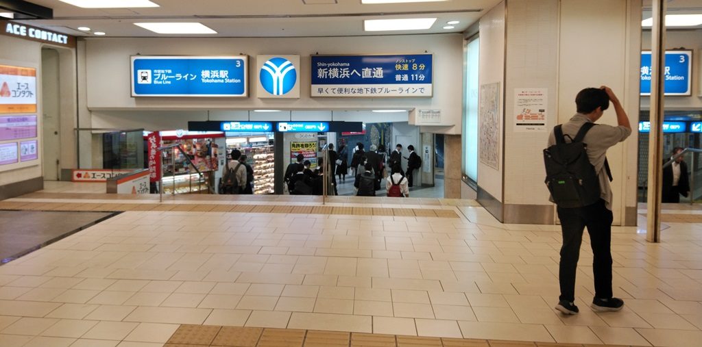 ブルーライン横浜駅