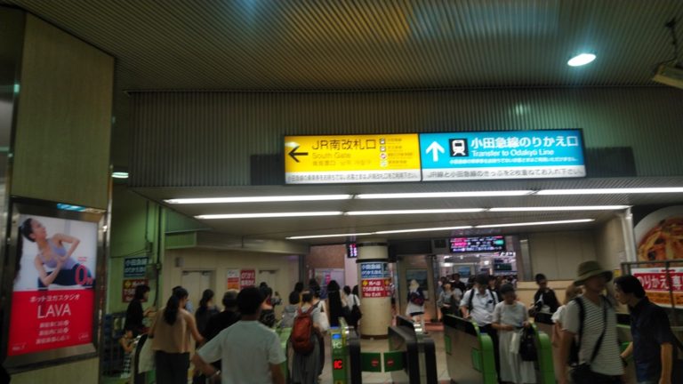 小田急線南連絡口