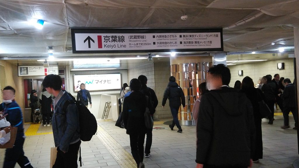 東京駅 ｊｒ各線から京葉線への乗り換え方 その３ Keiyo Streetから京葉線ホームまで 日本国内の歩き方を色々紹介するブログ