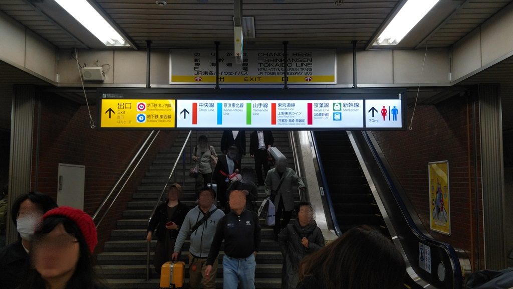 東京駅 横須賀線 総武線からｊｒ各線への乗り換え方 日本国内の歩き方を色々紹介するブログ