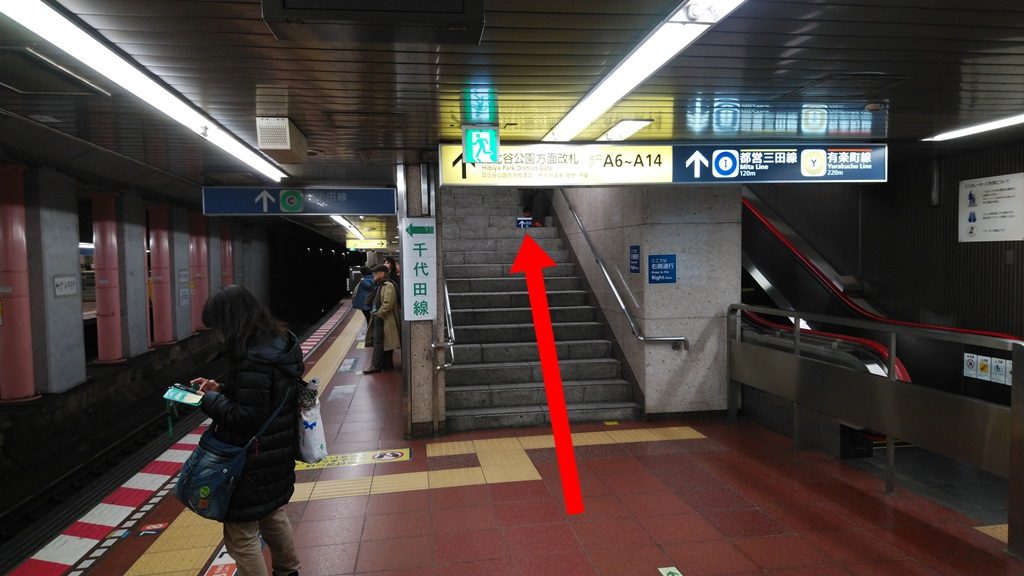 有楽町 日比谷 日比谷駅から有楽町駅への乗り換え方 日本国内の歩き方を色々紹介するブログ