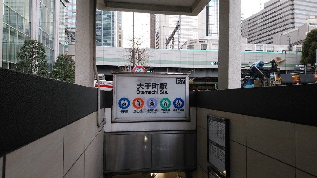 東京駅 大手町駅 ｊｒ東京駅から東西線大手町駅への乗り換え方 日本国内の歩き方を色々紹介するブログ