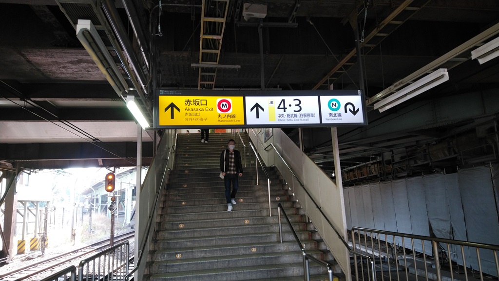 四ツ谷駅 ｊｒ中央線から丸ノ内線 南北線への乗り換え方 日本国内の歩き方を色々紹介するブログ