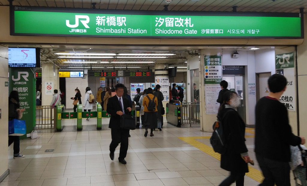 新橋駅 ｊｒ山手線 京浜東北線 東海道線 都営浅草線の乗り換え方 日本国内の歩き方を色々紹介するブログ