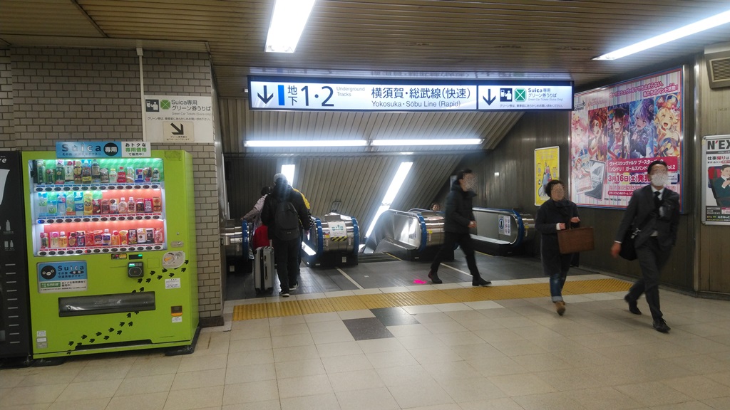 汐留改札から横須賀線２