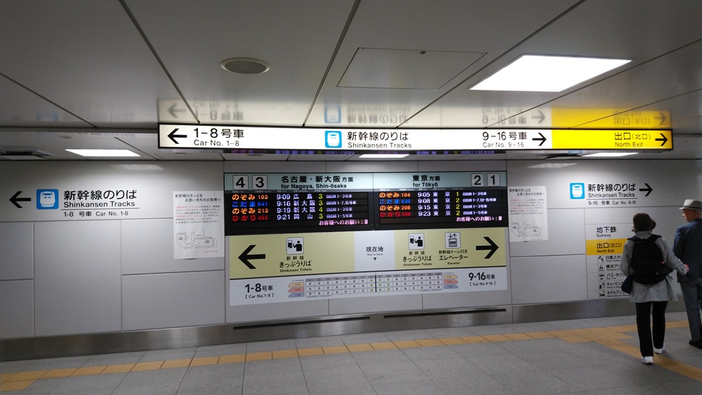 ベスト東海道新幹線　新横浜駅号車表示プレート コレクション