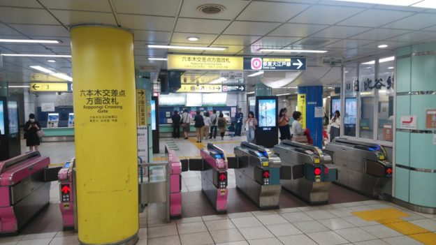 六本木駅 日比谷線 大江戸線の乗り換え方 日本国内の歩き方を色々紹介するブログ