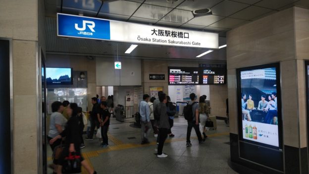 大阪駅 西梅田駅 ｊｒ大阪駅 西梅田駅の乗り換え方 日本国内の歩き方を色々紹介するブログ