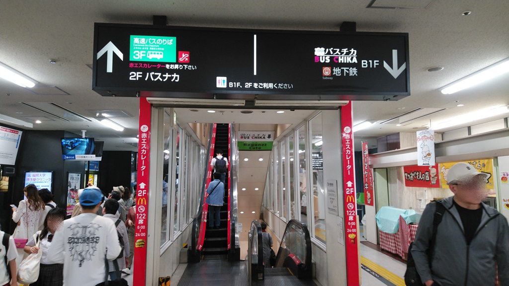 博多駅 博多バスターミナルへの行き方 日本国内の歩き方を色々紹介するブログ