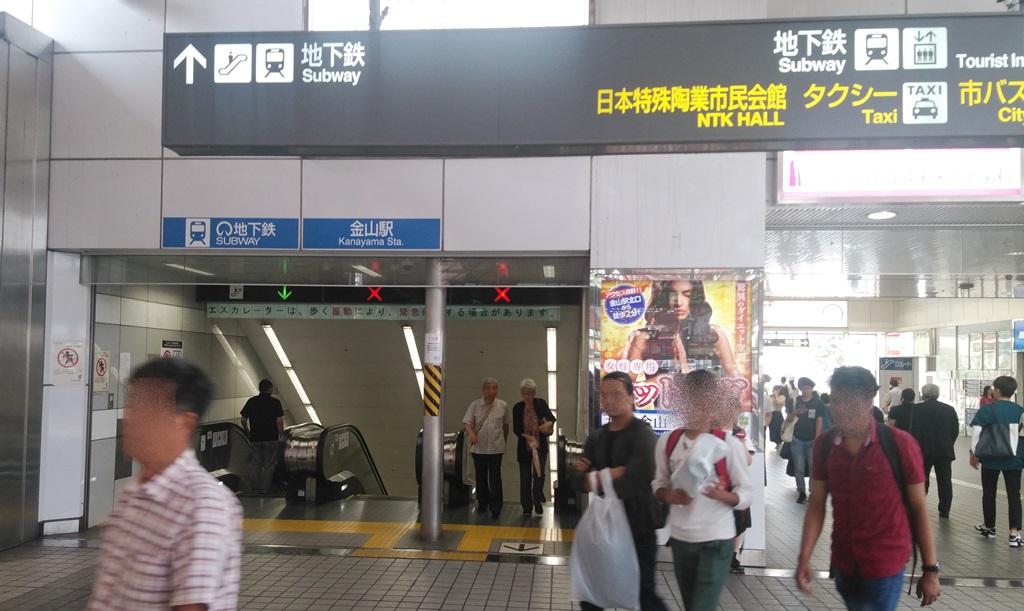 金山駅 名城線 名鉄線 ｊｒ線の乗り換え方 日本国内の歩き方を色々紹介するブログ