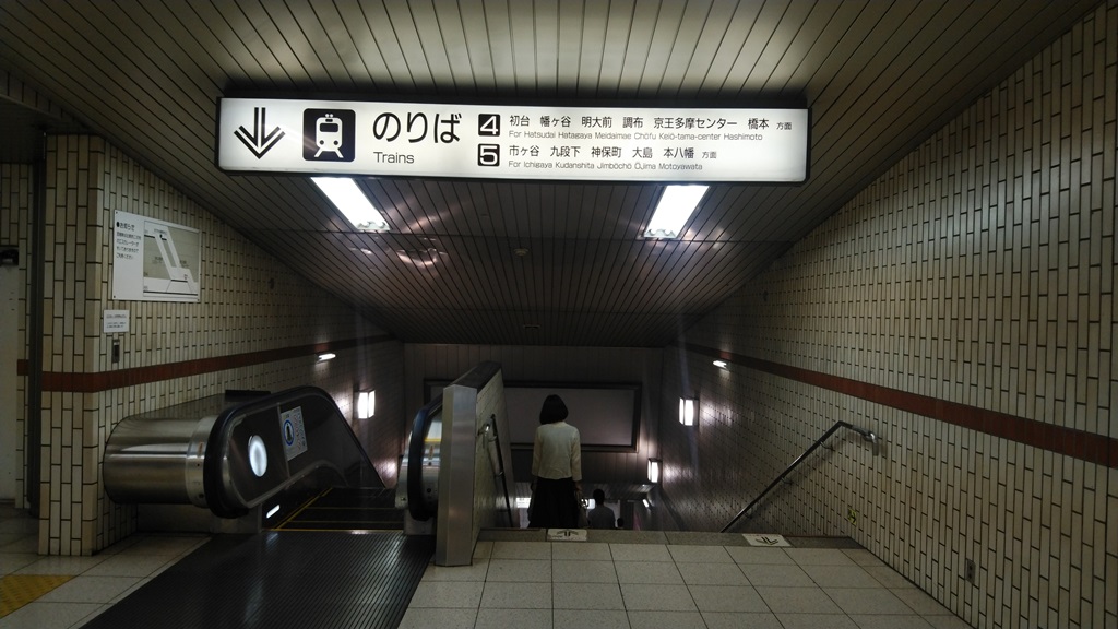 京王新線へ