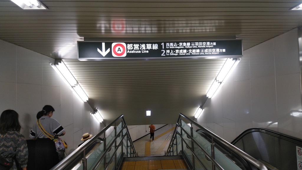 三田駅 三田線 浅草線の乗り換え方 日本国内の歩き方を色々紹介するブログ