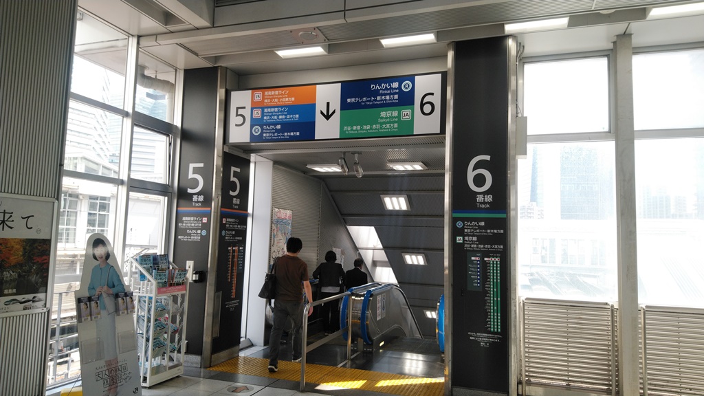 大崎駅 山手線 埼京線 湘南新宿ライン りんかい線の乗り換え方 日本国内の歩き方を色々紹介するブログ