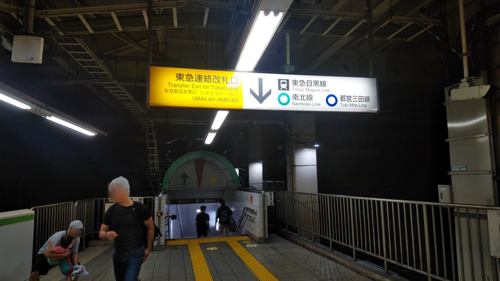 目黒駅 東急目黒線 南北線 三田線 ｊｒ山手線の乗り換え方 日本国内の歩き方を色々紹介するブログ