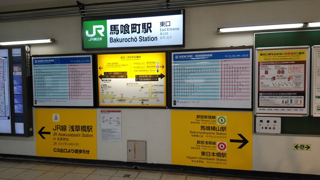 JRから浅草線４