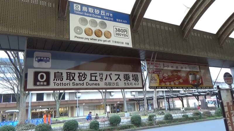 鳥取駅０番線