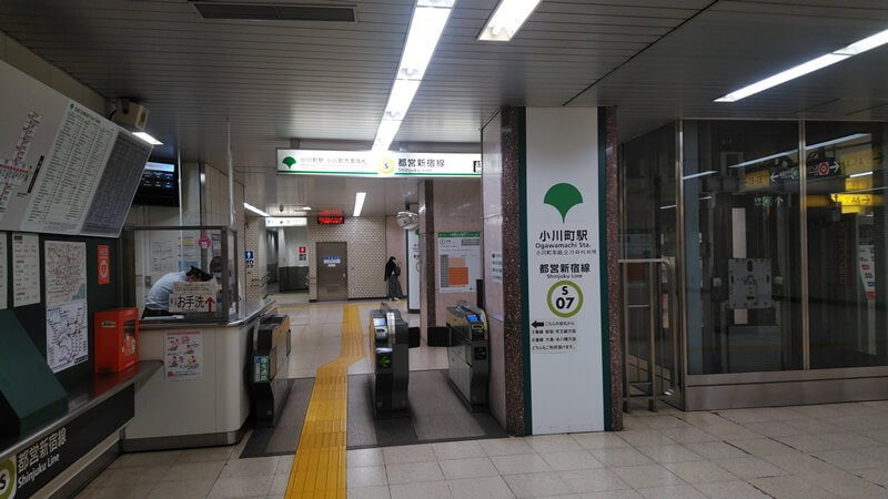 千代田線から都営新宿線８