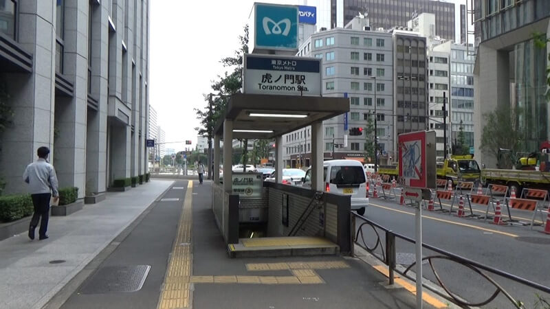 虎ノ門駅入口